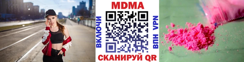 где продают наркотики  Тимашёвск  МДМА Molly 