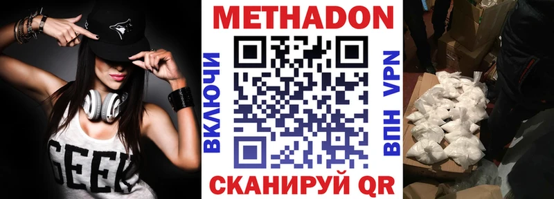 Метадон VHQ  Тимашёвск 